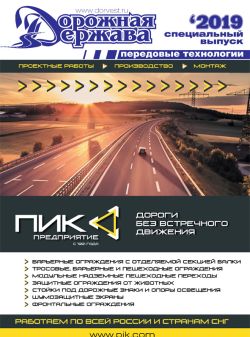 #4_PT/2019