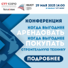 Купить VS Арендовать