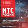 ИТС Регионам_2026
