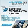 Мосты и искусственные сооружения_25